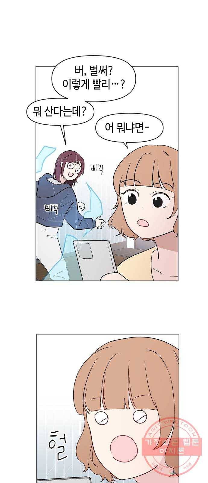 거래하실래요? 1화 61