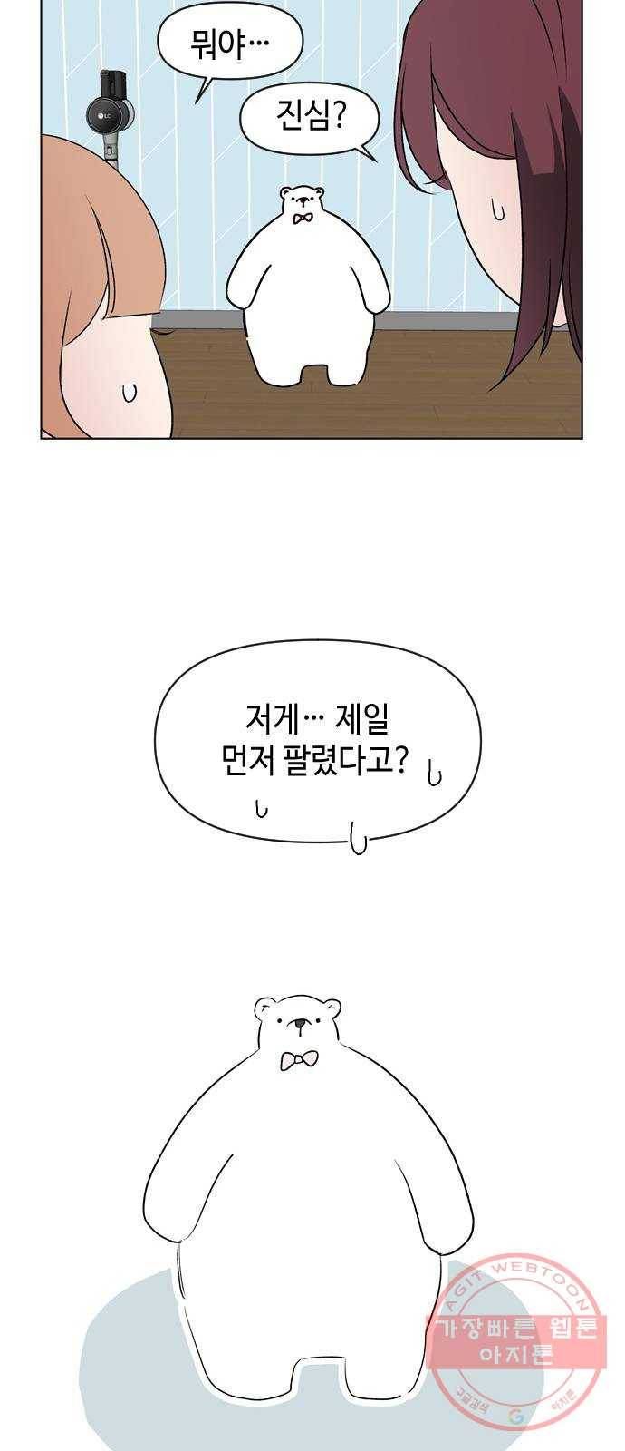 거래하실래요? 1화 63