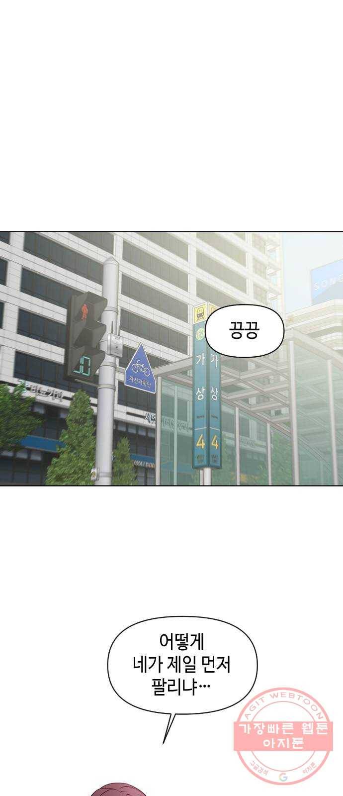 거래하실래요? 1화 65