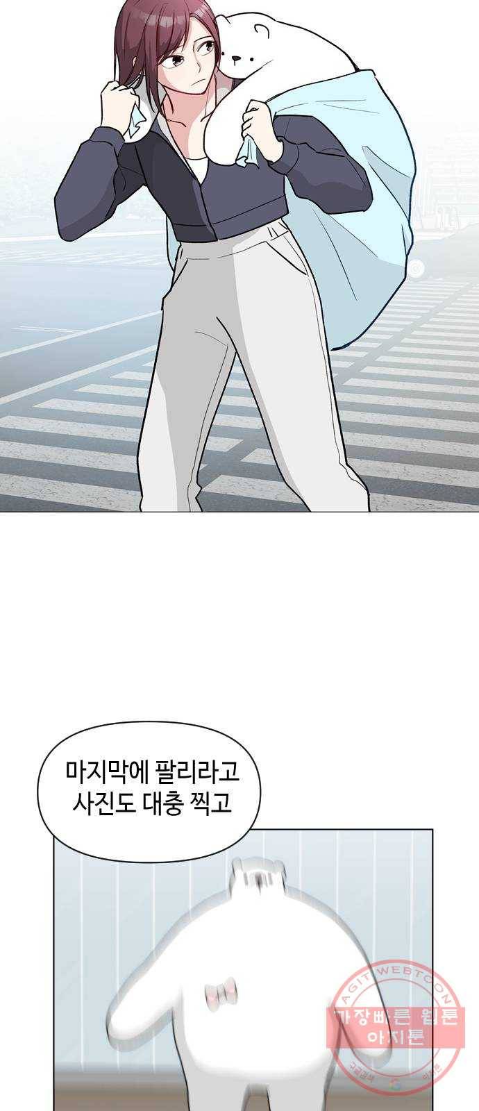 거래하실래요? 1화 66
