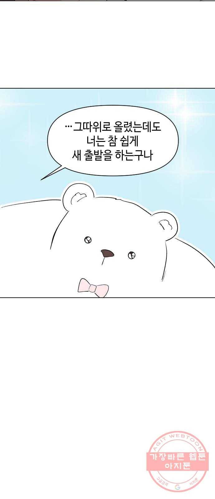 거래하실래요? 1화 68