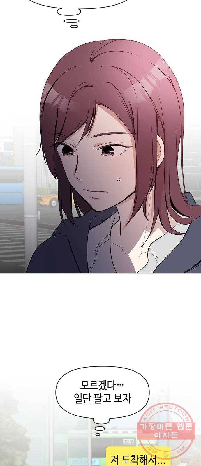 거래하실래요? 1화 72