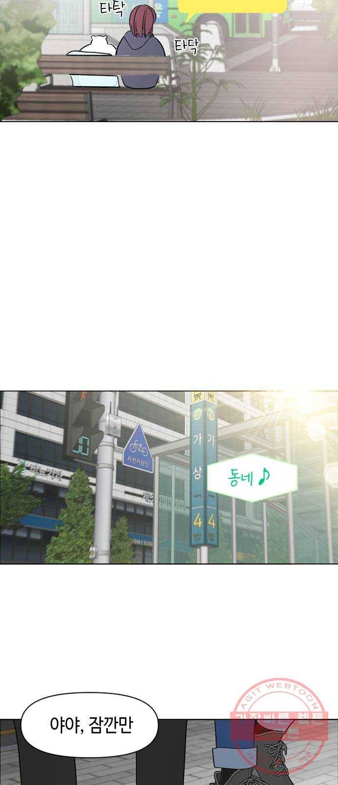 거래하실래요? 1화 73