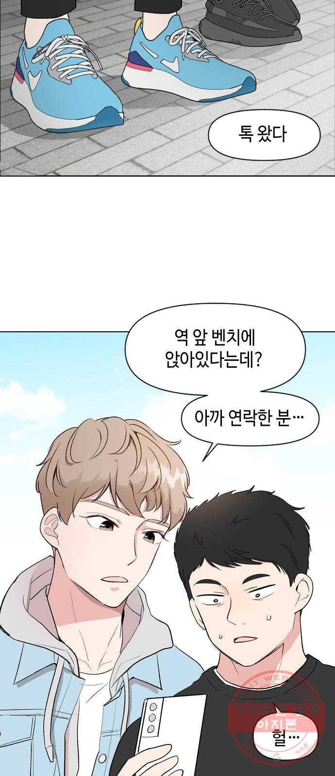 거래하실래요? 1화 74