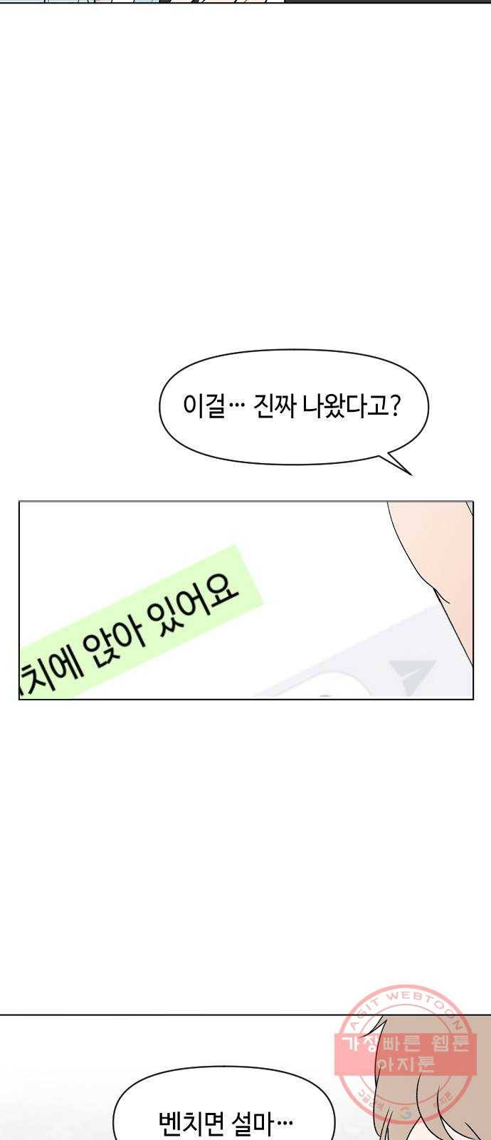 거래하실래요? 1화 75