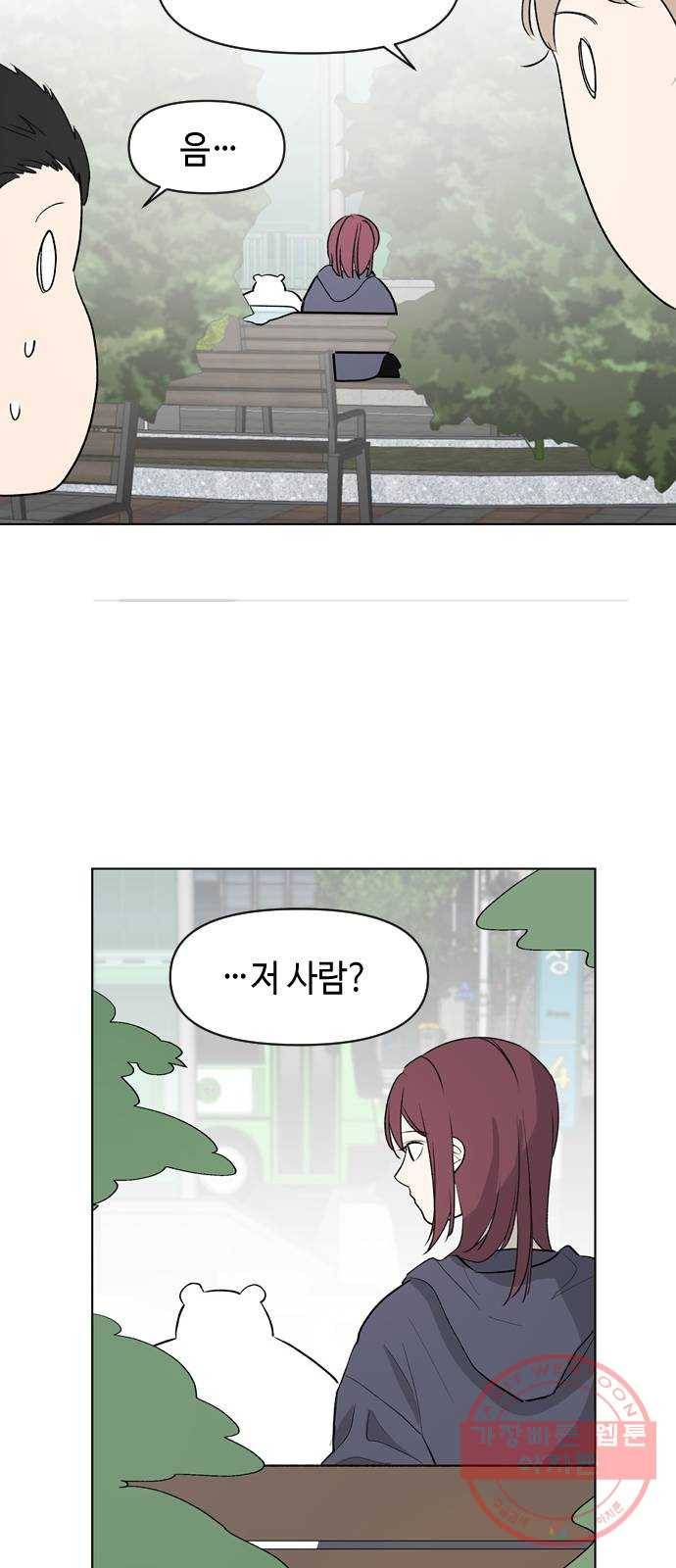 거래하실래요? 1화 76