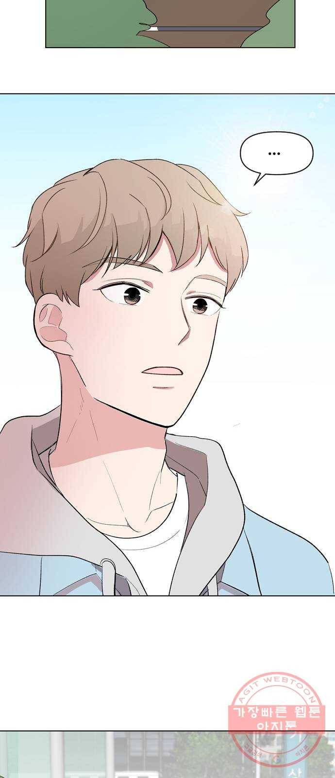 거래하실래요? 1화 77