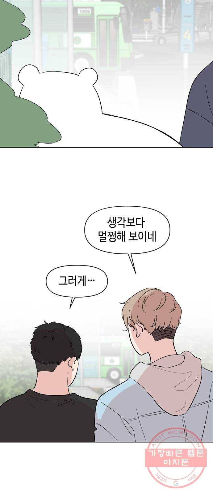 거래하실래요? 1화 78