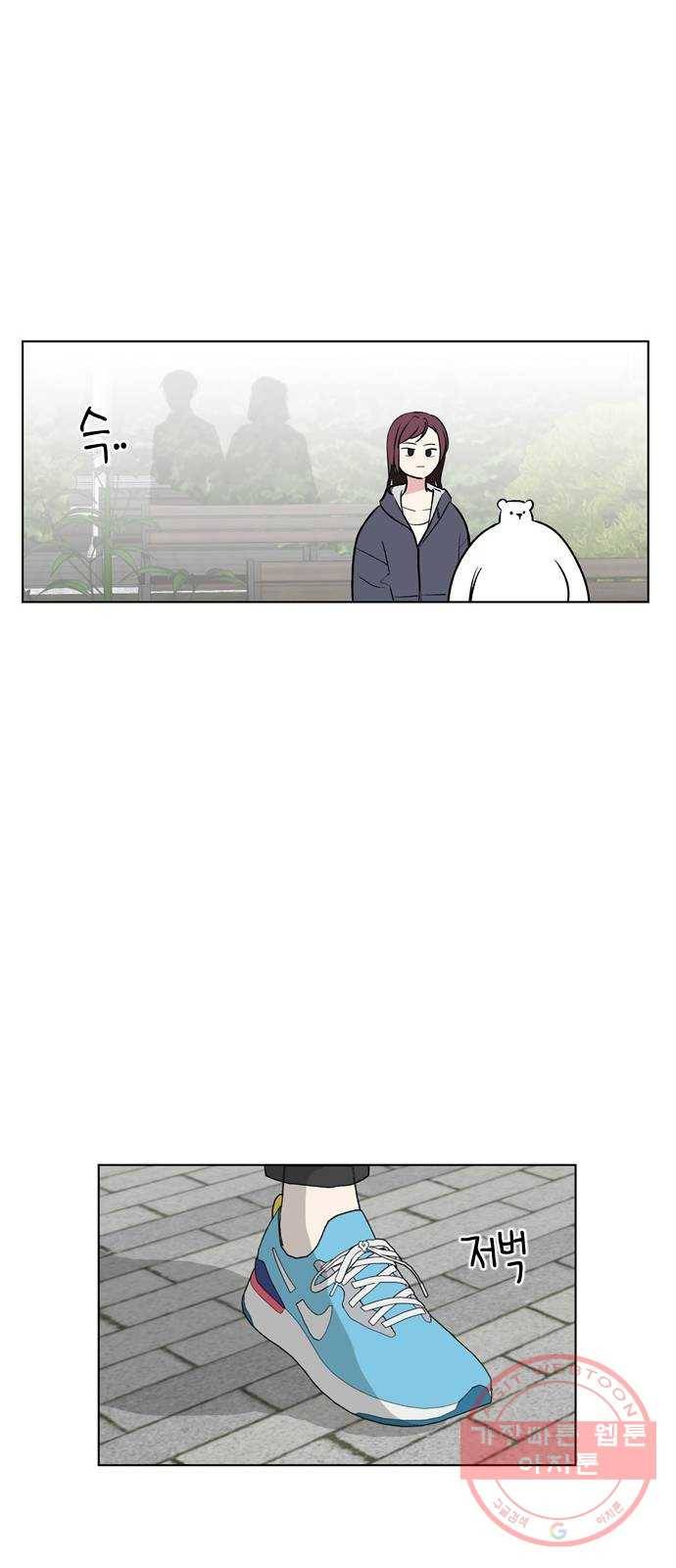 거래하실래요? 1화 82