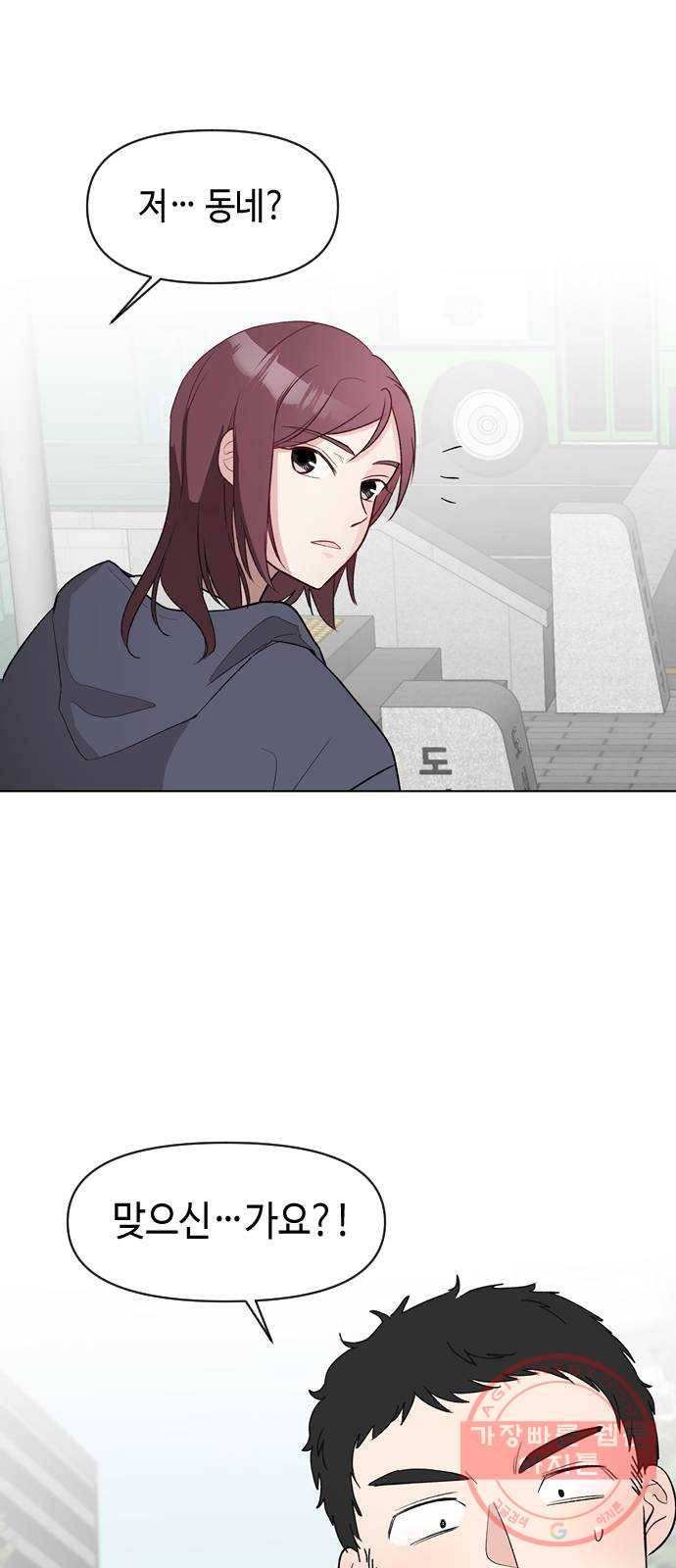 거래하실래요? 1화 83