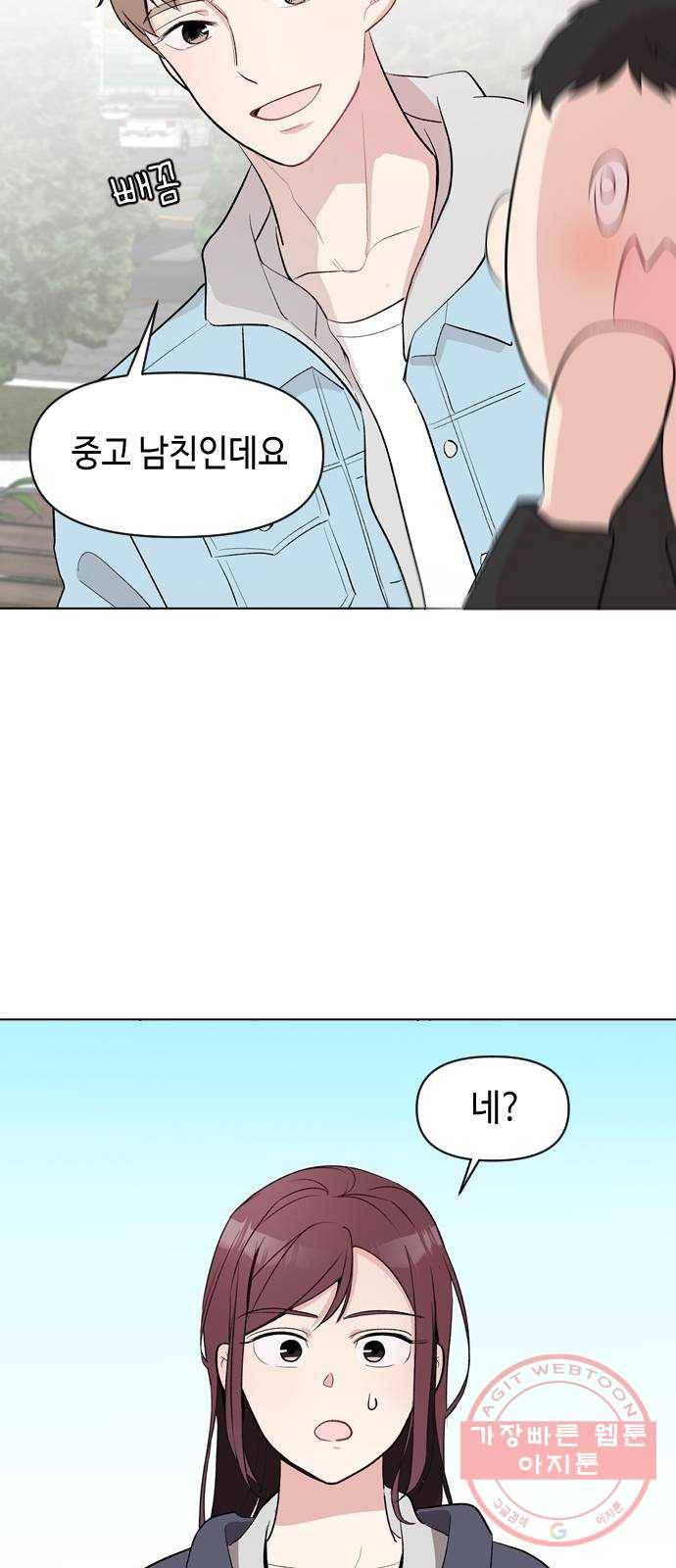 거래하실래요? 1화 89