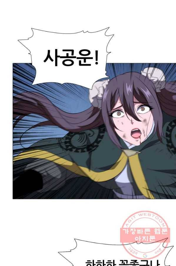 호위무사 15화 3