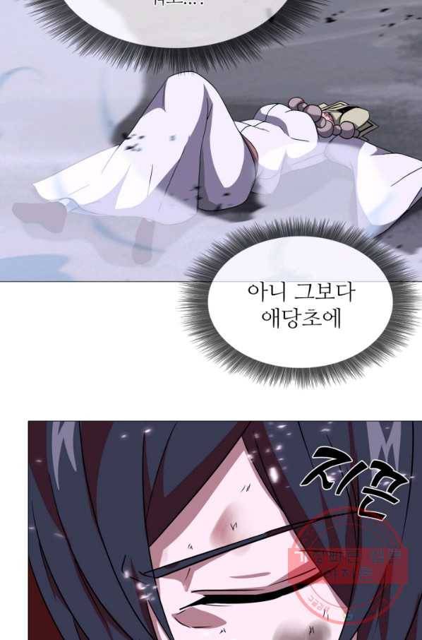 호위무사 15화 13