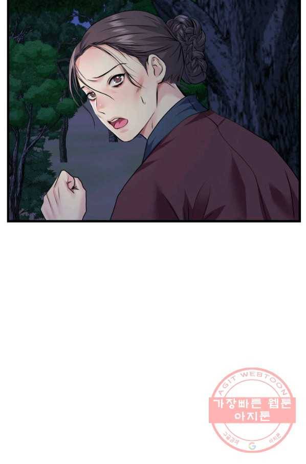 흑랑 1화 6
