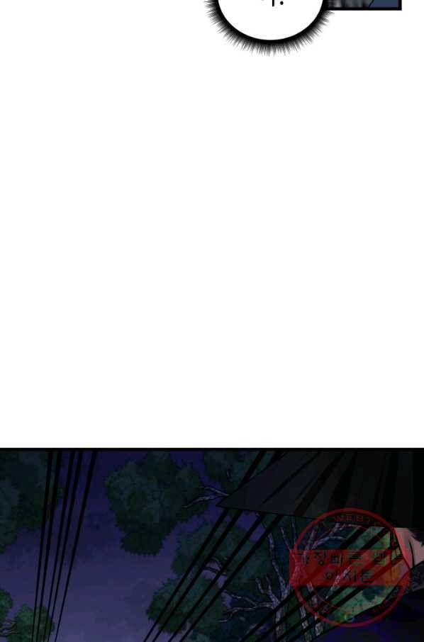 흑랑 1화 8