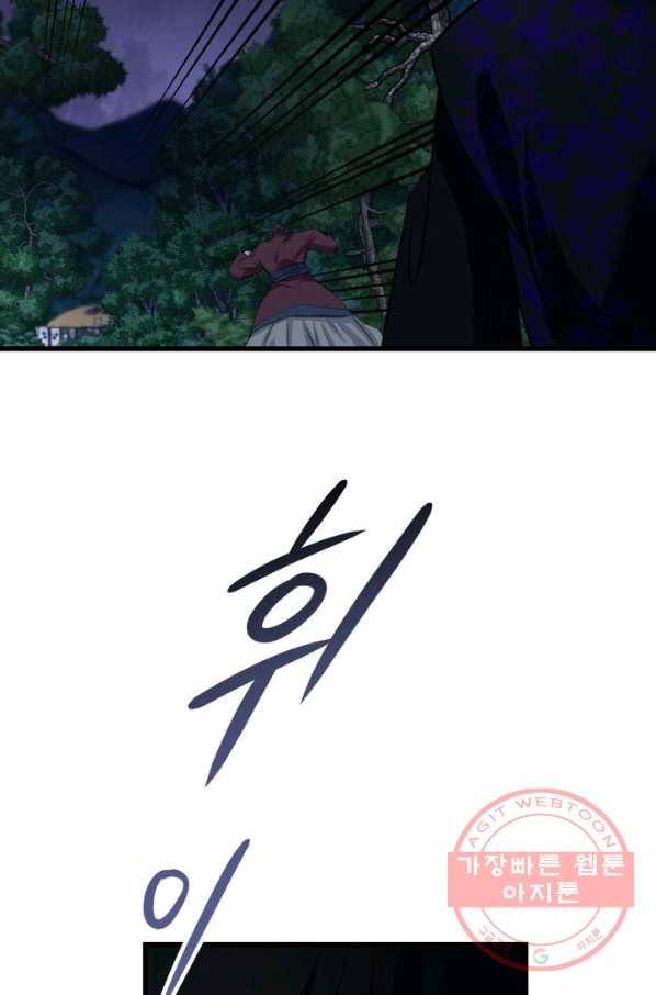 흑랑 1화 9