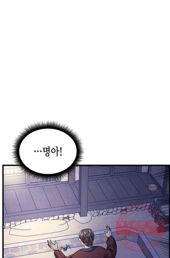 흑랑 1화 13