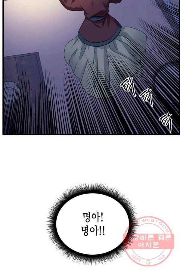 흑랑 1화 14