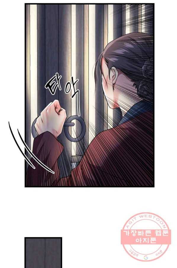 흑랑 1화 15