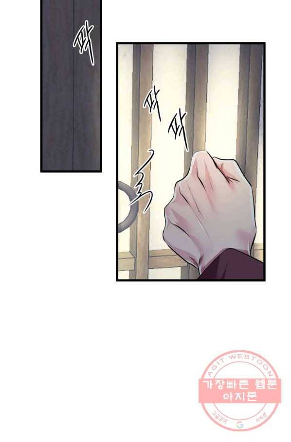 흑랑 1화 16