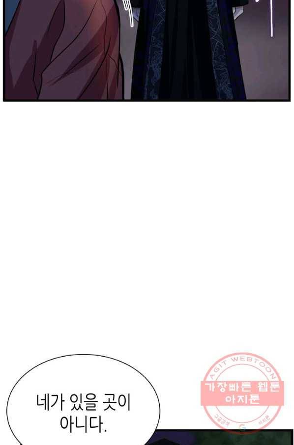 흑랑 1화 18