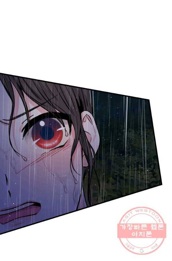 흑랑 10화 1