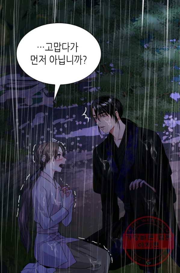 흑랑 10화 4