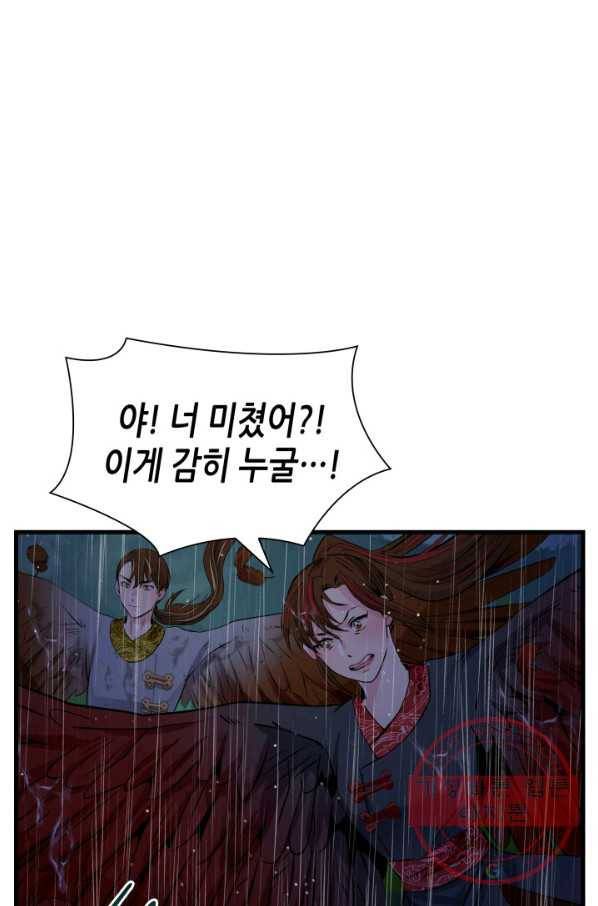 흑랑 10화 6