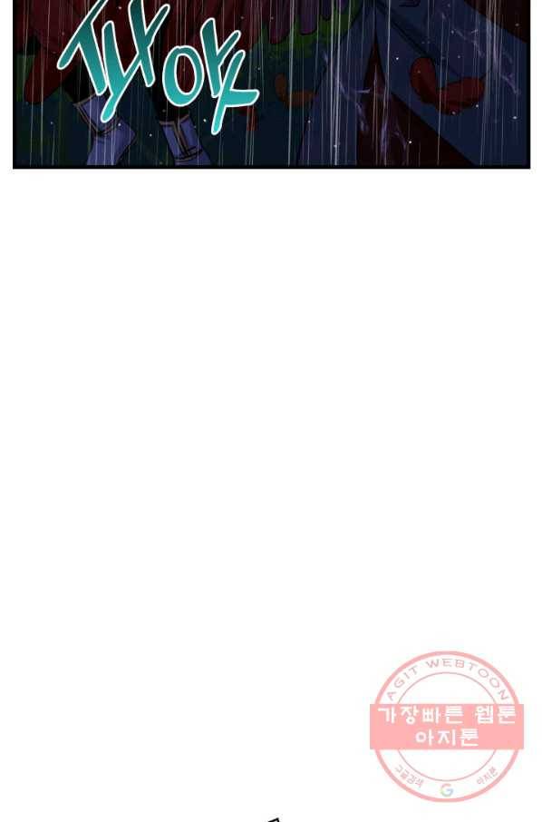 흑랑 10화 7