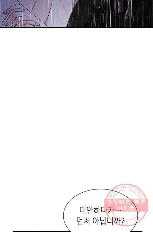 흑랑 10화 9
