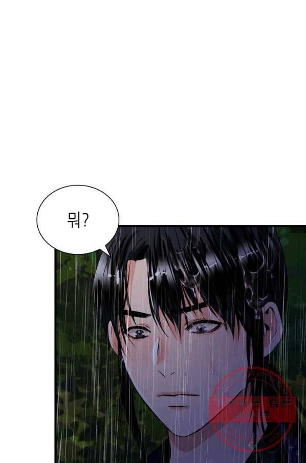 흑랑 10화 11