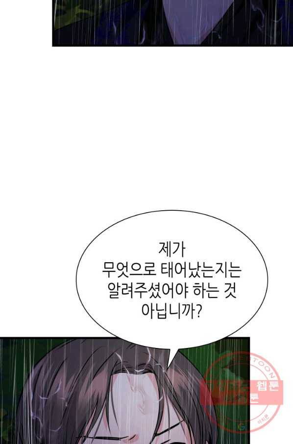 흑랑 10화 12