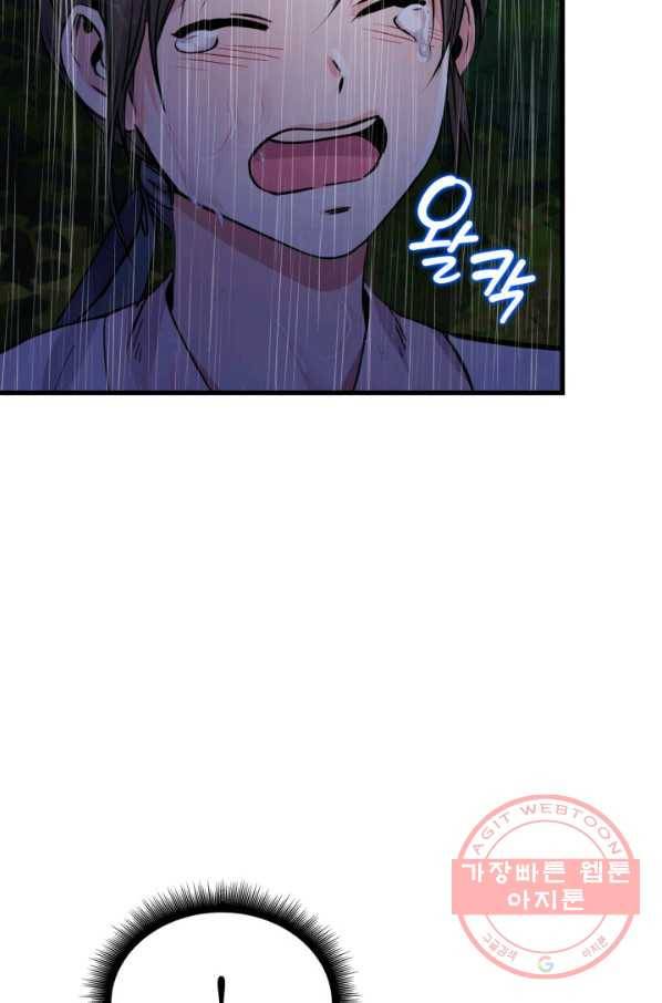 흑랑 10화 13