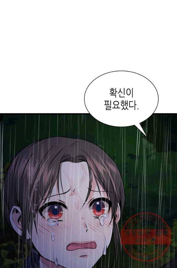 흑랑 10화 15