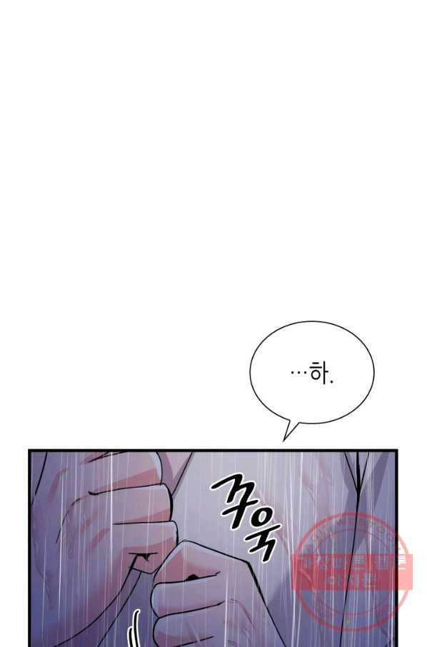 흑랑 10화 20
