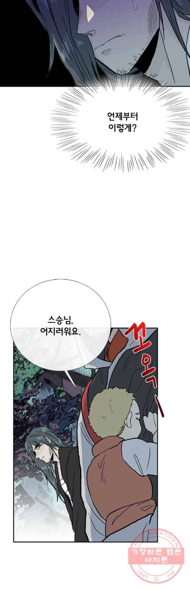 학사재생 171화 2