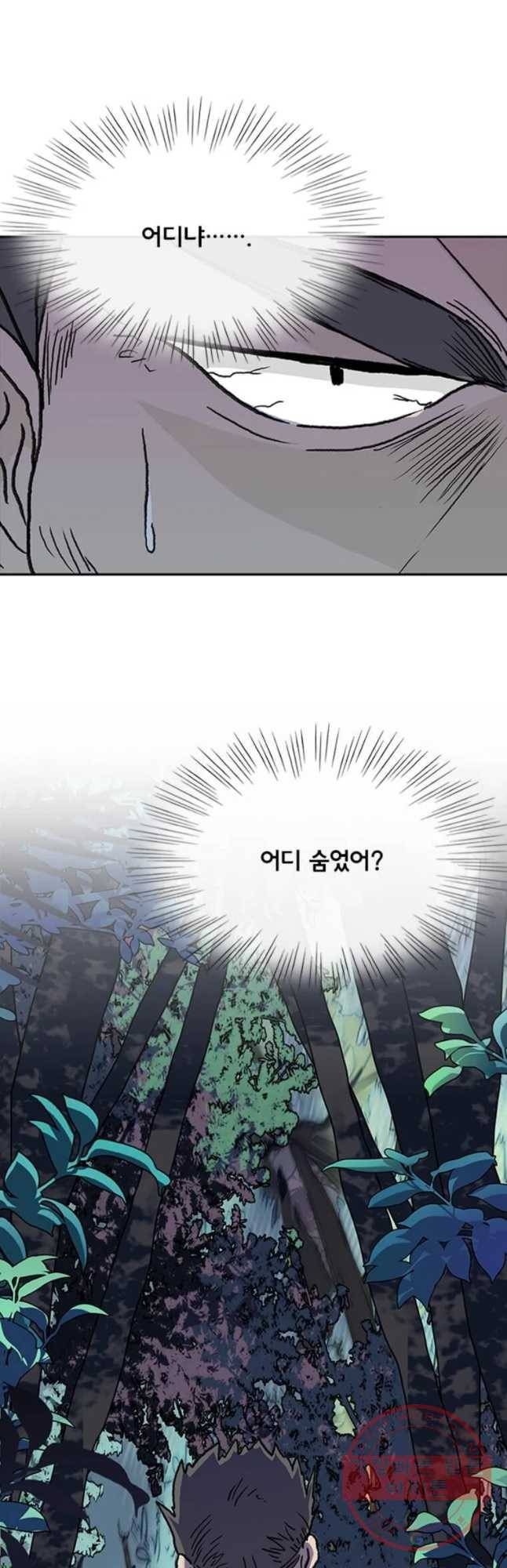 학사재생 171화 4