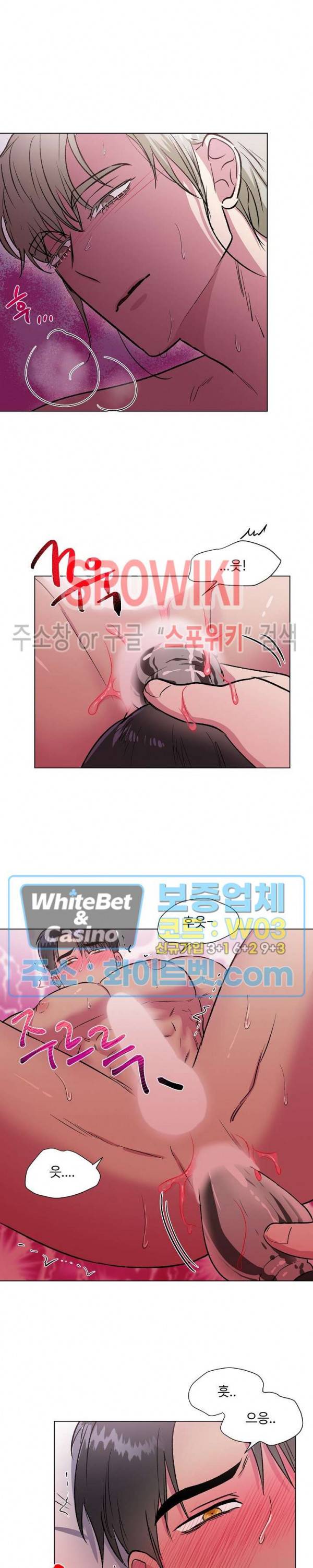 그 날개 아래에 있는 것 13화 2