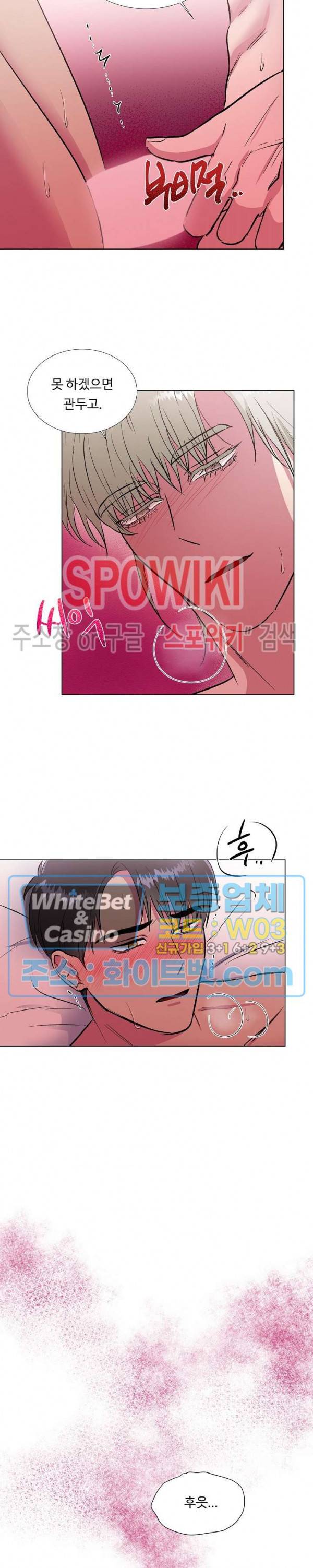 그 날개 아래에 있는 것 13화 5