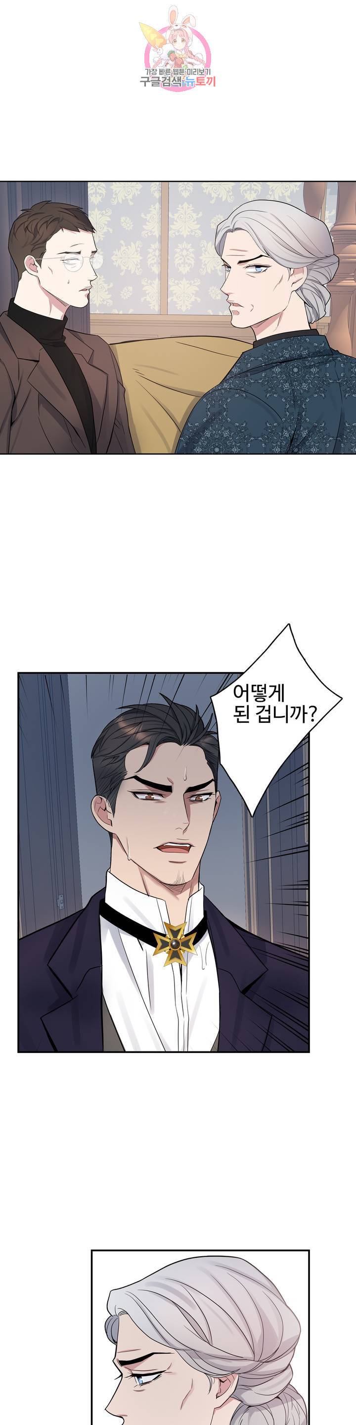 도련님의 식탁 21화 24