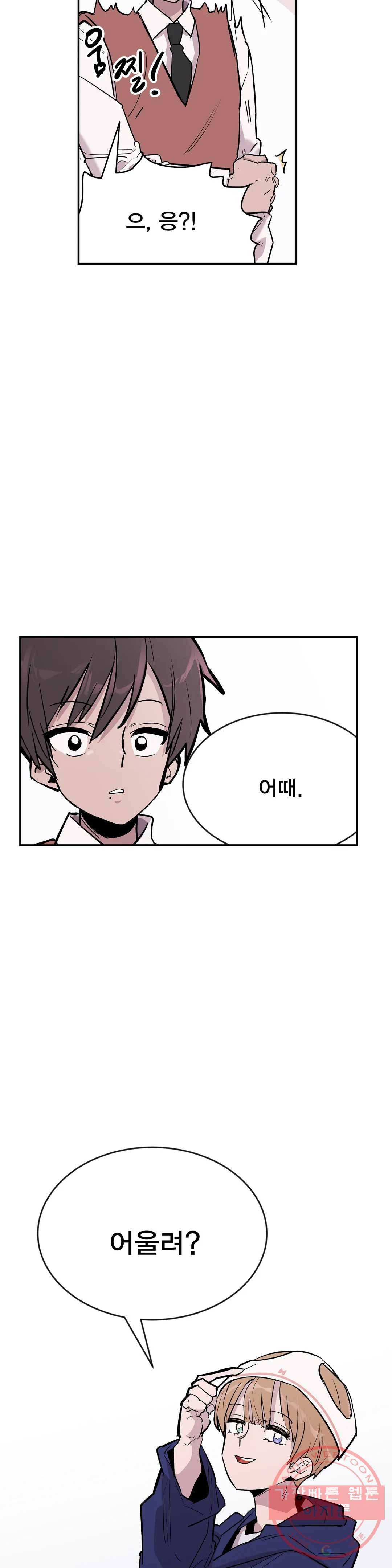 팬티요정 미미미 71화 2