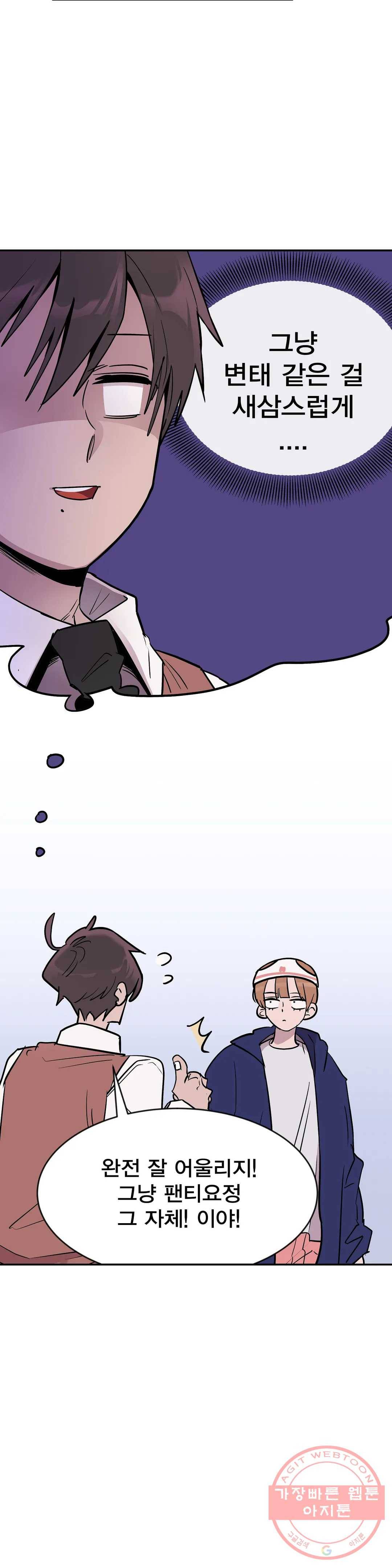 팬티요정 미미미 71화 4