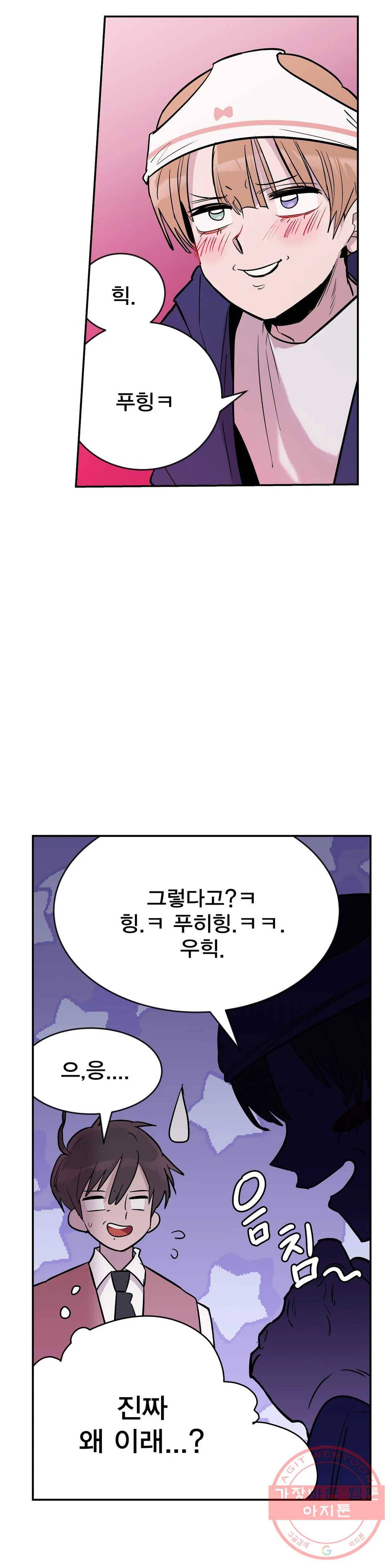 팬티요정 미미미 71화 5