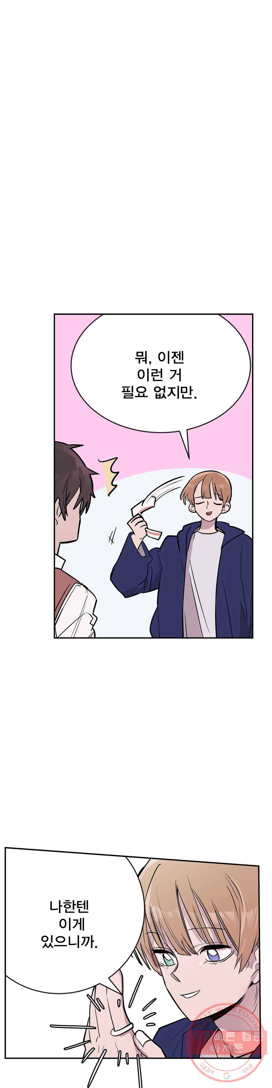 팬티요정 미미미 71화 6