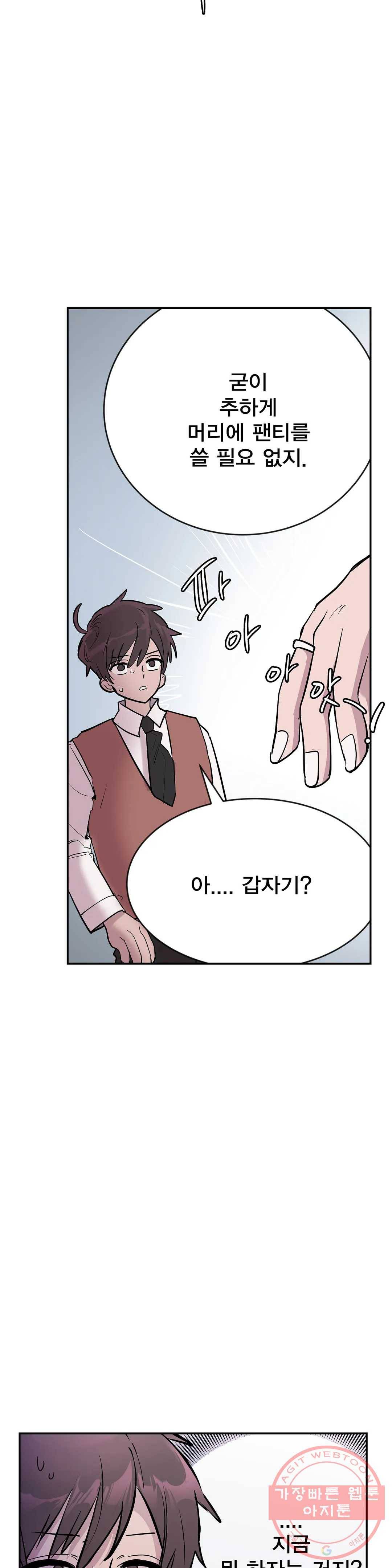 팬티요정 미미미 71화 7
