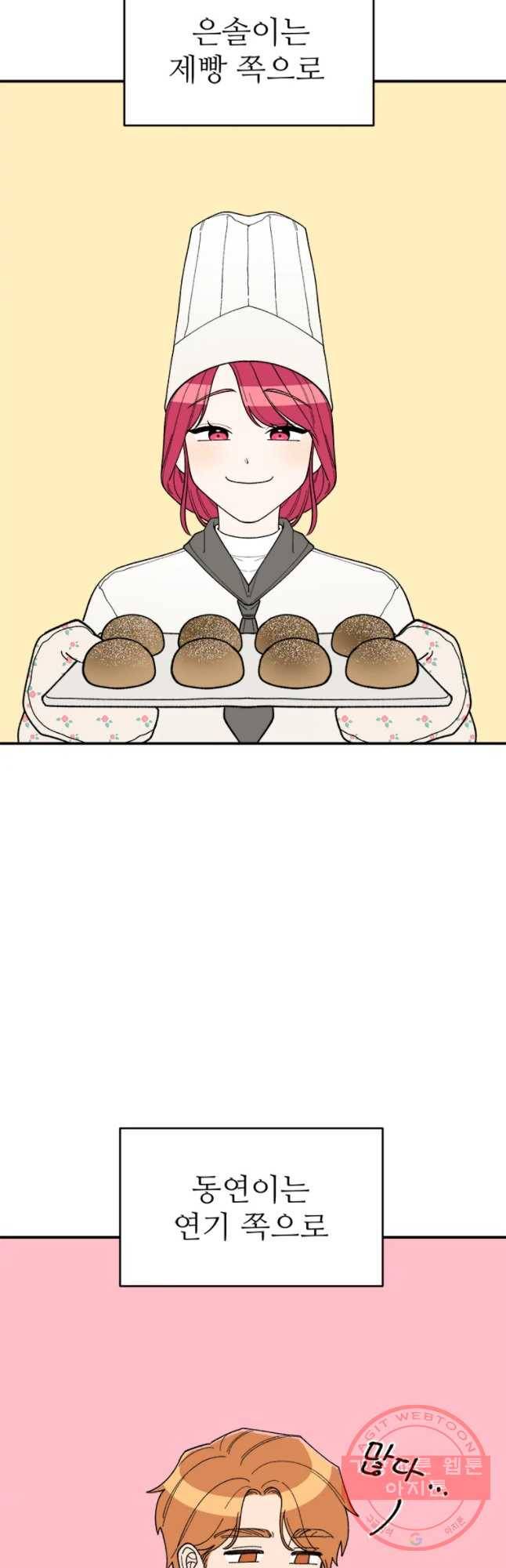 현세이의 보이는 라디오 55화 에필로그 2
