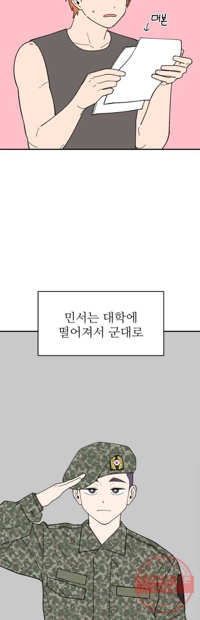 현세이의 보이는 라디오 55화 에필로그 3