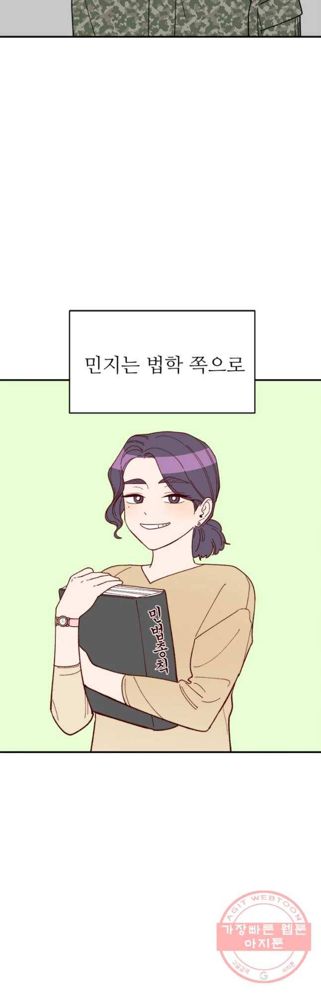 현세이의 보이는 라디오 55화 에필로그 4