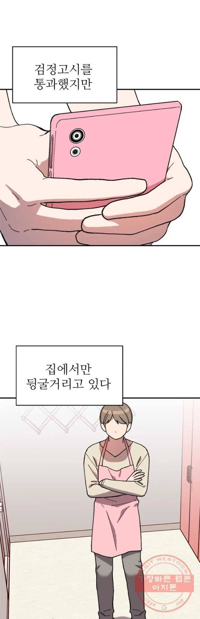 현세이의 보이는 라디오 55화 에필로그 7