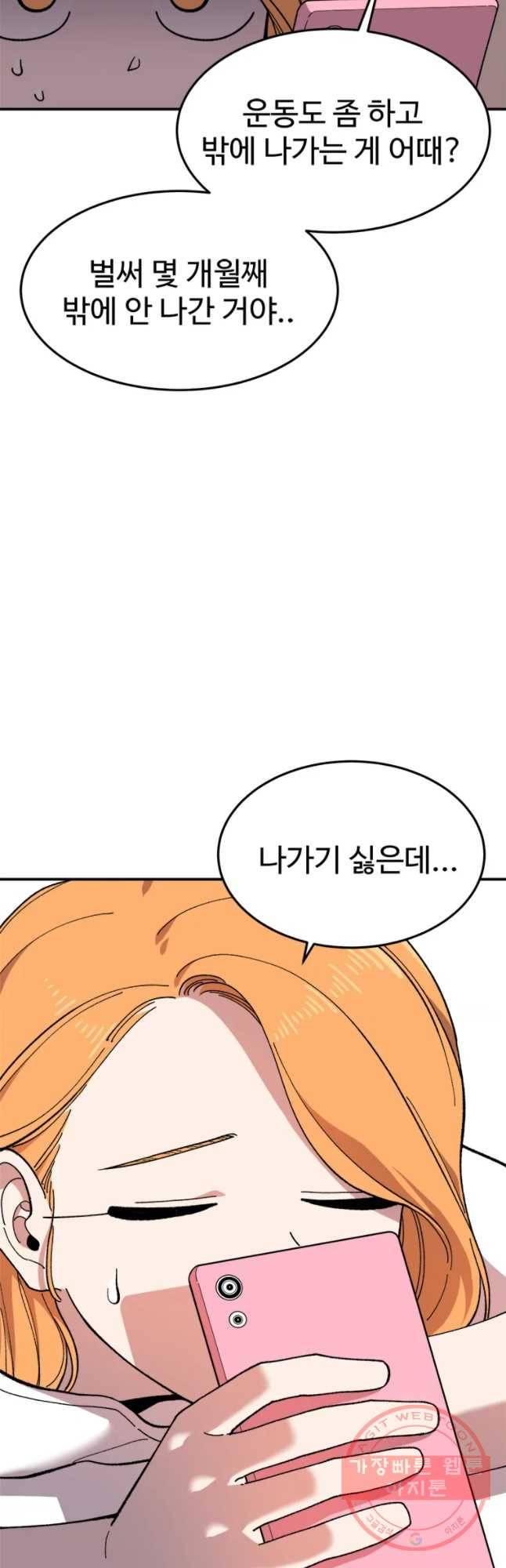 현세이의 보이는 라디오 55화 에필로그 9